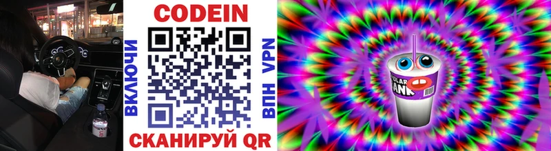 закладка  Суздаль  гидра зеркало  Codein напиток Lean (лин) 